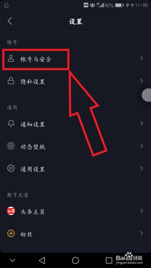 抖音网页版怎么卸载,抖音网页版怎么卸载掉