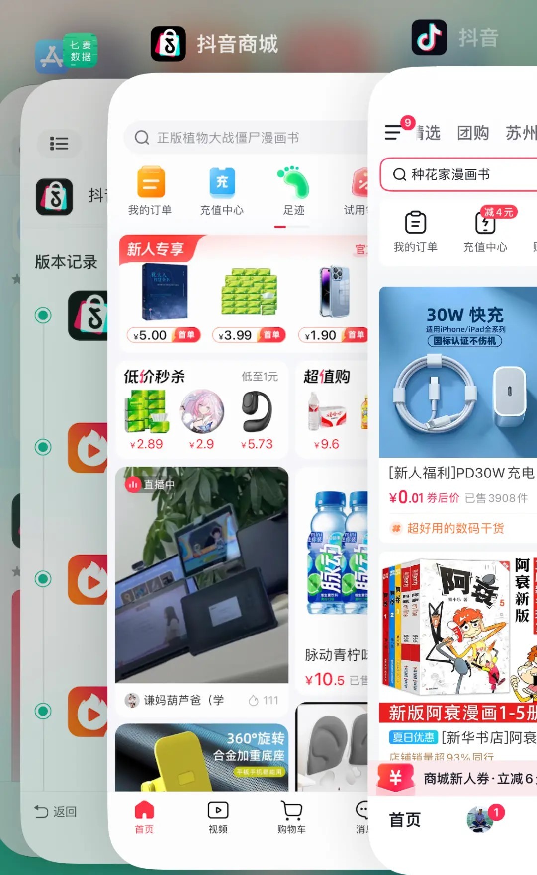 抖音商家后台登录app的简单介绍