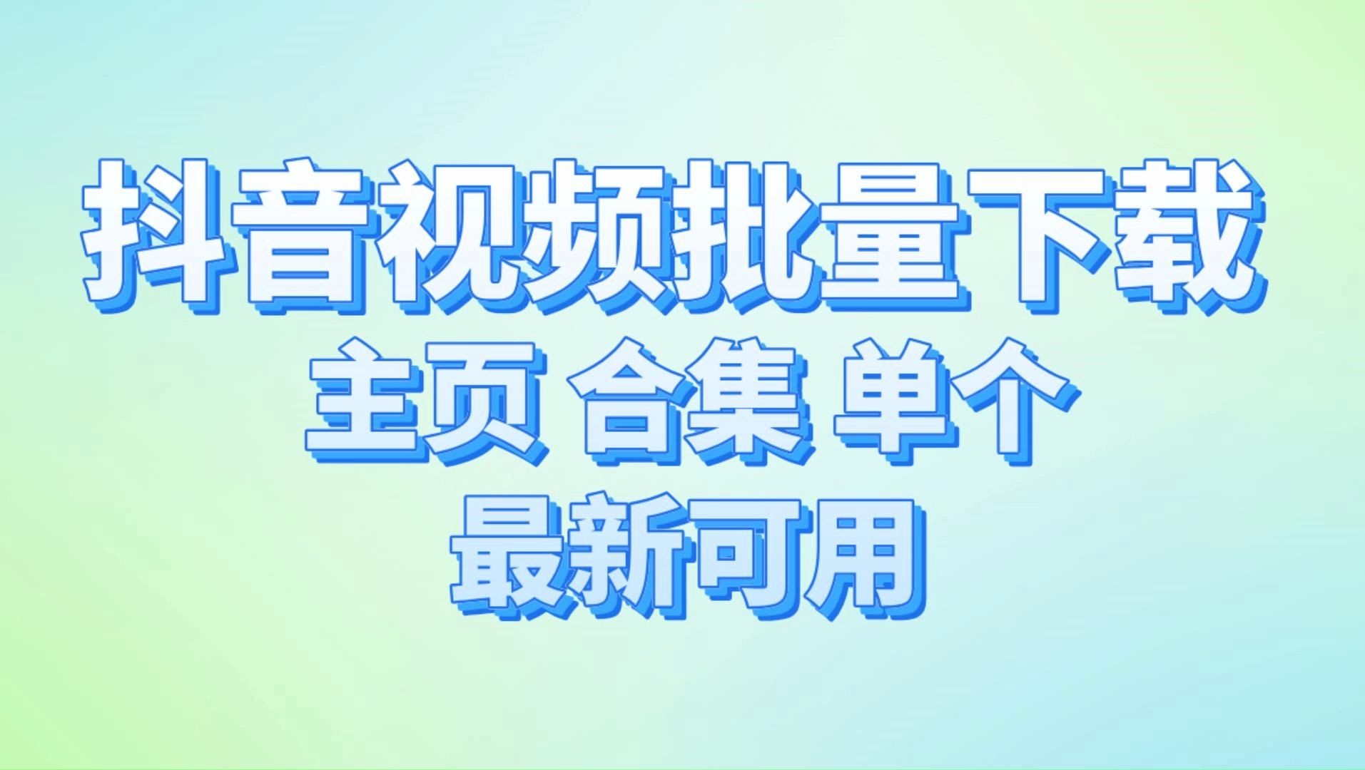 抖音下载电脑版官方网站(抖音下载电脑版官方网站安装)