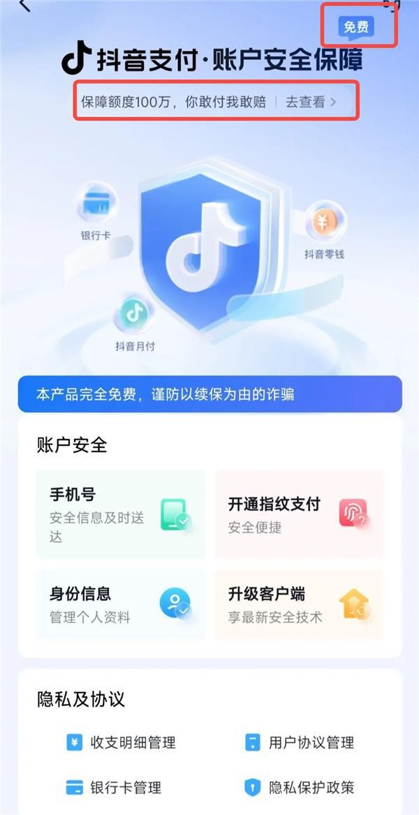 抖音企业认证费用退款,抖音企业认证费用600怎么退回