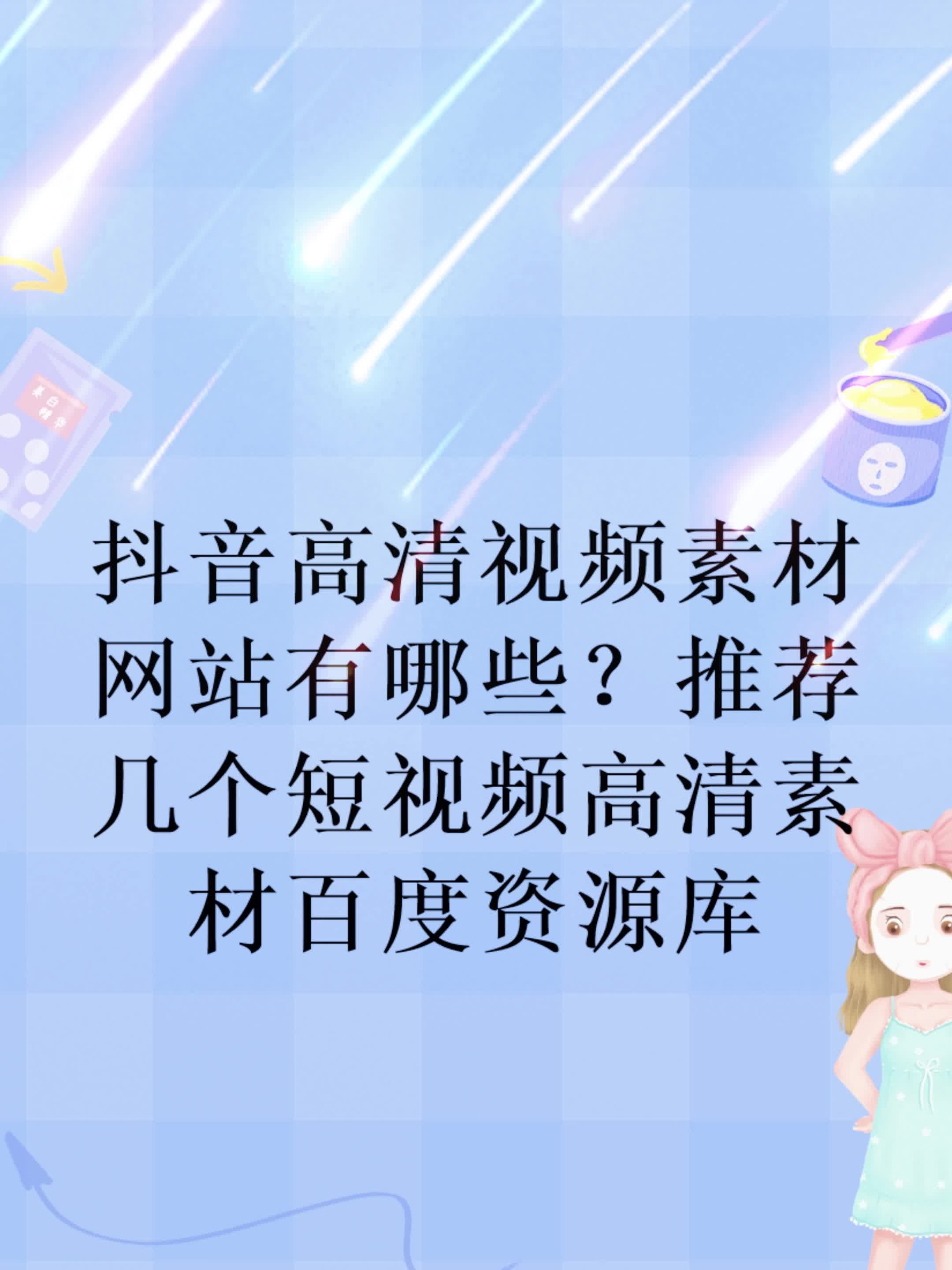 抖音视频网页版带货怎么操作,抖音视频网页版