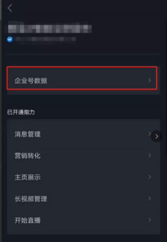 抖音后台登录入口在哪里(抖音后台登录入口商家网页)