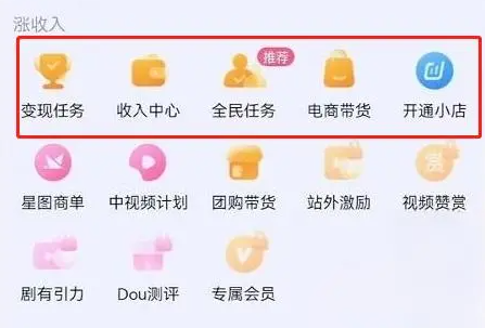 抖音怎么赚钱做任务(抖音怎么样做任务赚钱)