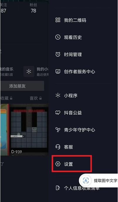 抖音商家版pc端网页版入口,抖音pc端登录入口