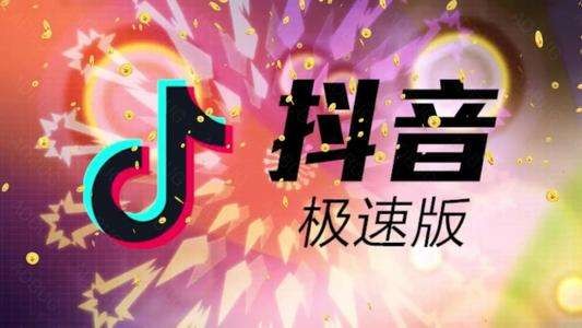 抖音下载官网下载安装app(抖音下载官网下载安装到手机版)