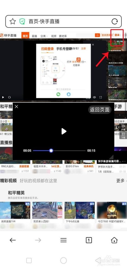 快手网页版在线看 视频,快手视频网页在线观看