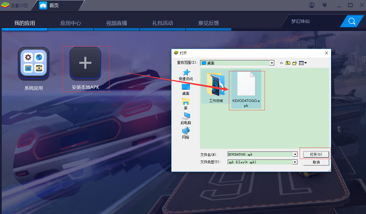 快手电脑版怎么安装?,快手电脑版官方下载怎么安装