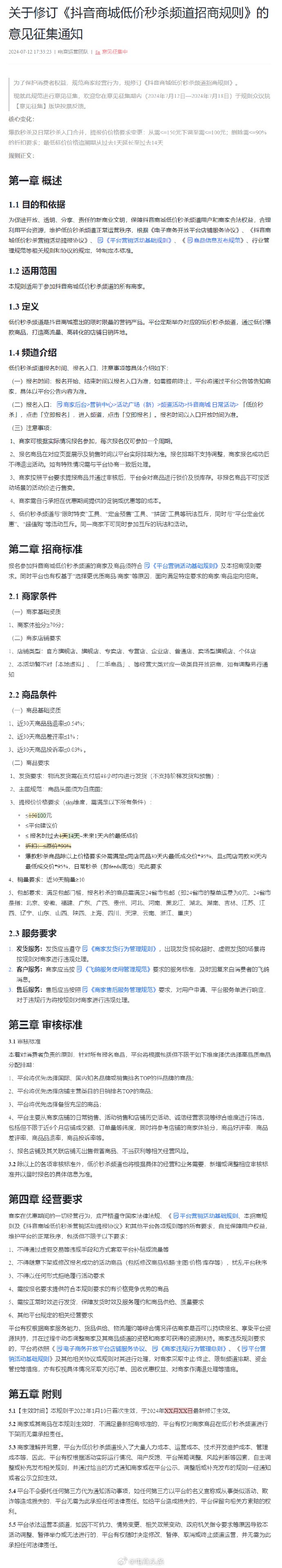 抖音官网官网入口抖音的简单介绍