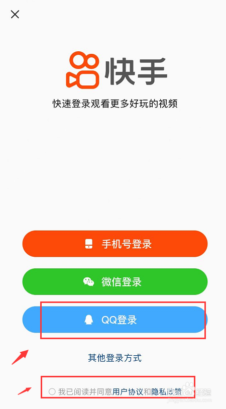 快手电脑版登录(快手电脑版登录入口官网)