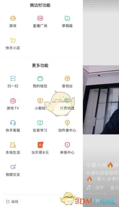 快手网页版登录入口不用下载,快手网页版登录入口