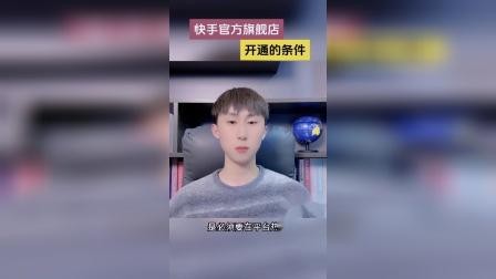 快手直播资质(快手直播资质怎么申请)