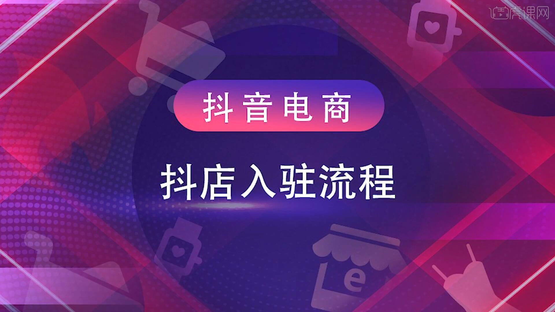 抖音电脑版登录入口商家,抖音商家电脑版登录入口怎么选择
