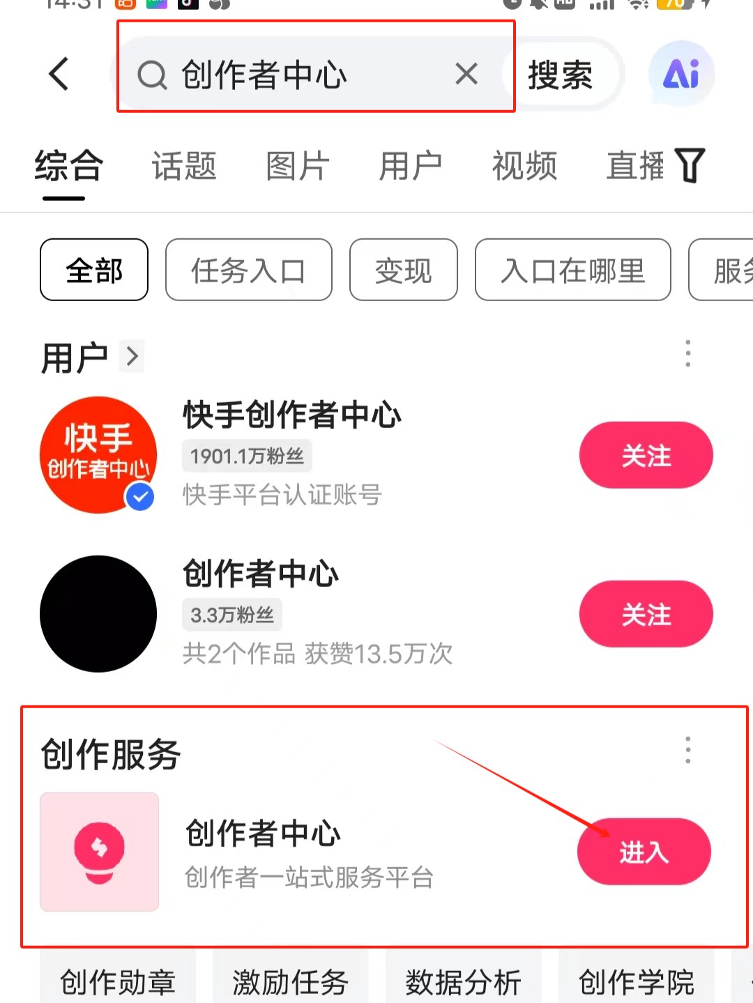 快手网页版入口(快手网页版入口电脑版)