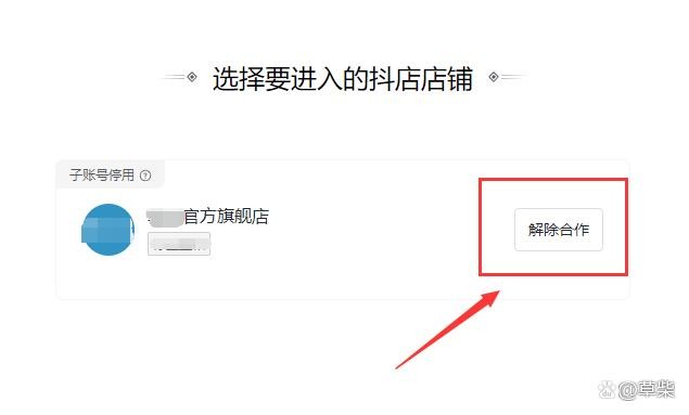 抖音小店商家登录入口,抖音小店商家登录入口网址