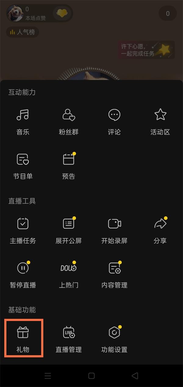 关于抖音商家后台登录页面的信息