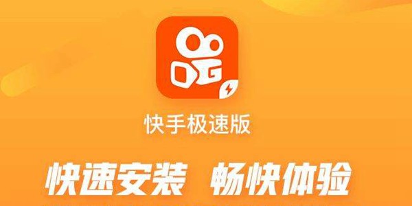 快手下载安装2023最新版本官网,快手下载安装2023