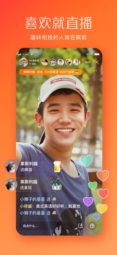 快手官方网站电脑版(快手电脑官方网站首页登录)