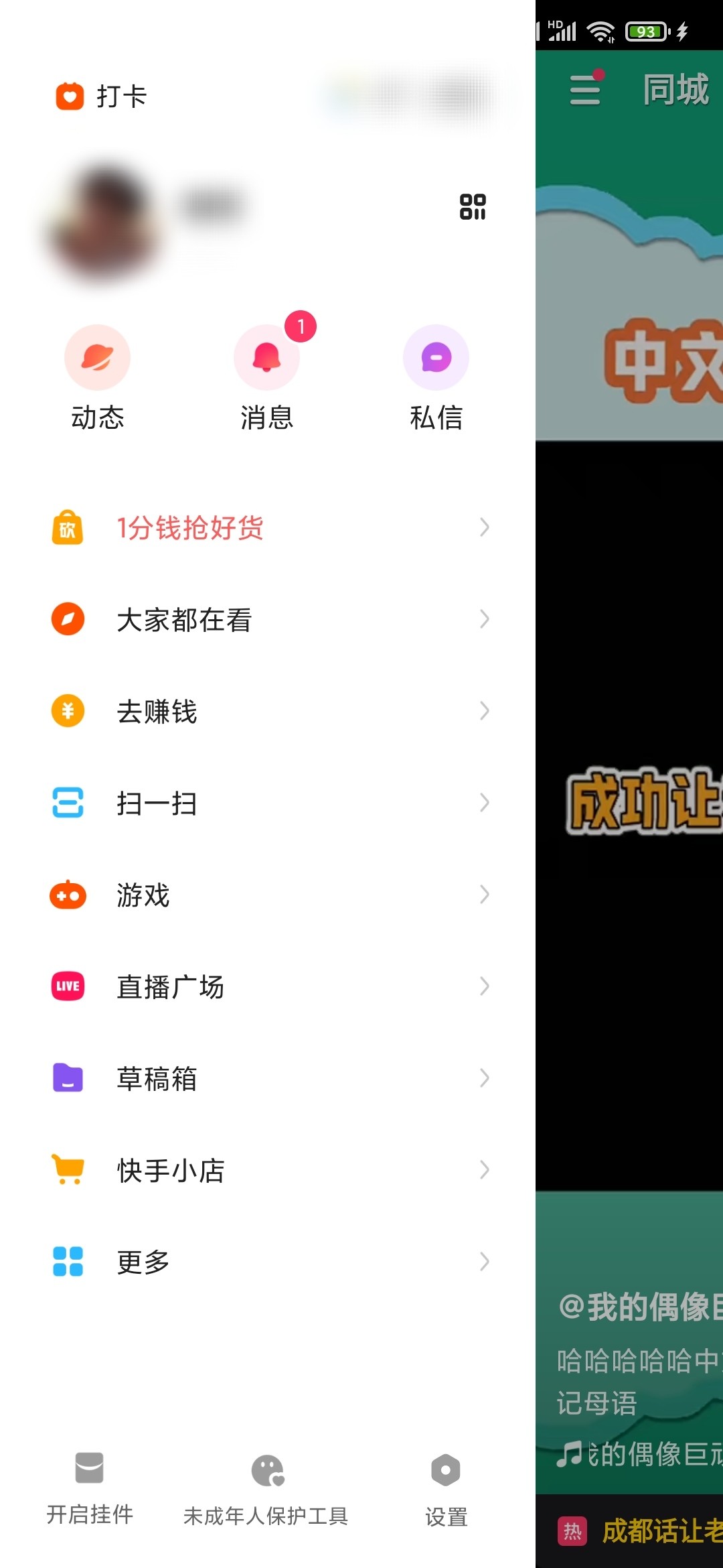 快手官网首页电脑,快手官方电脑网站首页登录