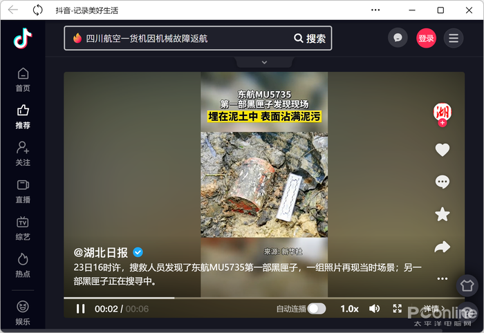 抖音电脑版登录不上(电脑版抖音无法登陆)