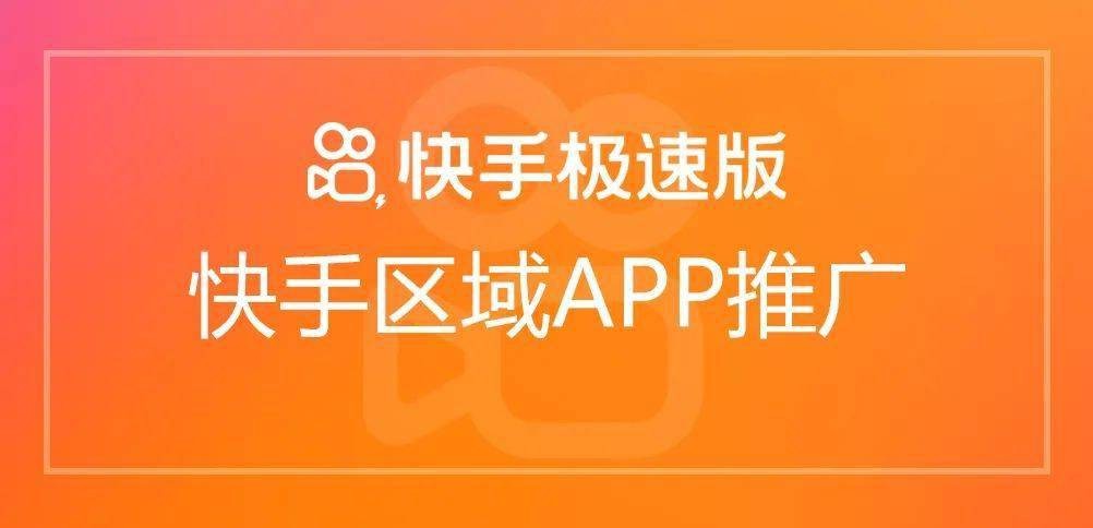 快手极速版下载安装2021最新版app,快手极速版下载安装2021最新版赚钱提现