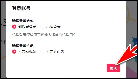 抖音电脑版官方下载免费下载安装(抖音电脑版官方下载免费下载安装苹果)