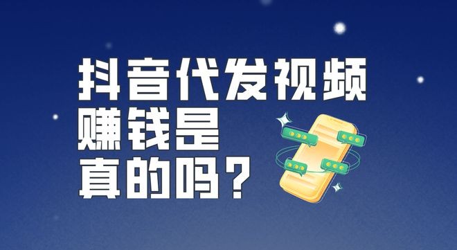 抖音怎么赚钱(抖音播放量怎么算收入)