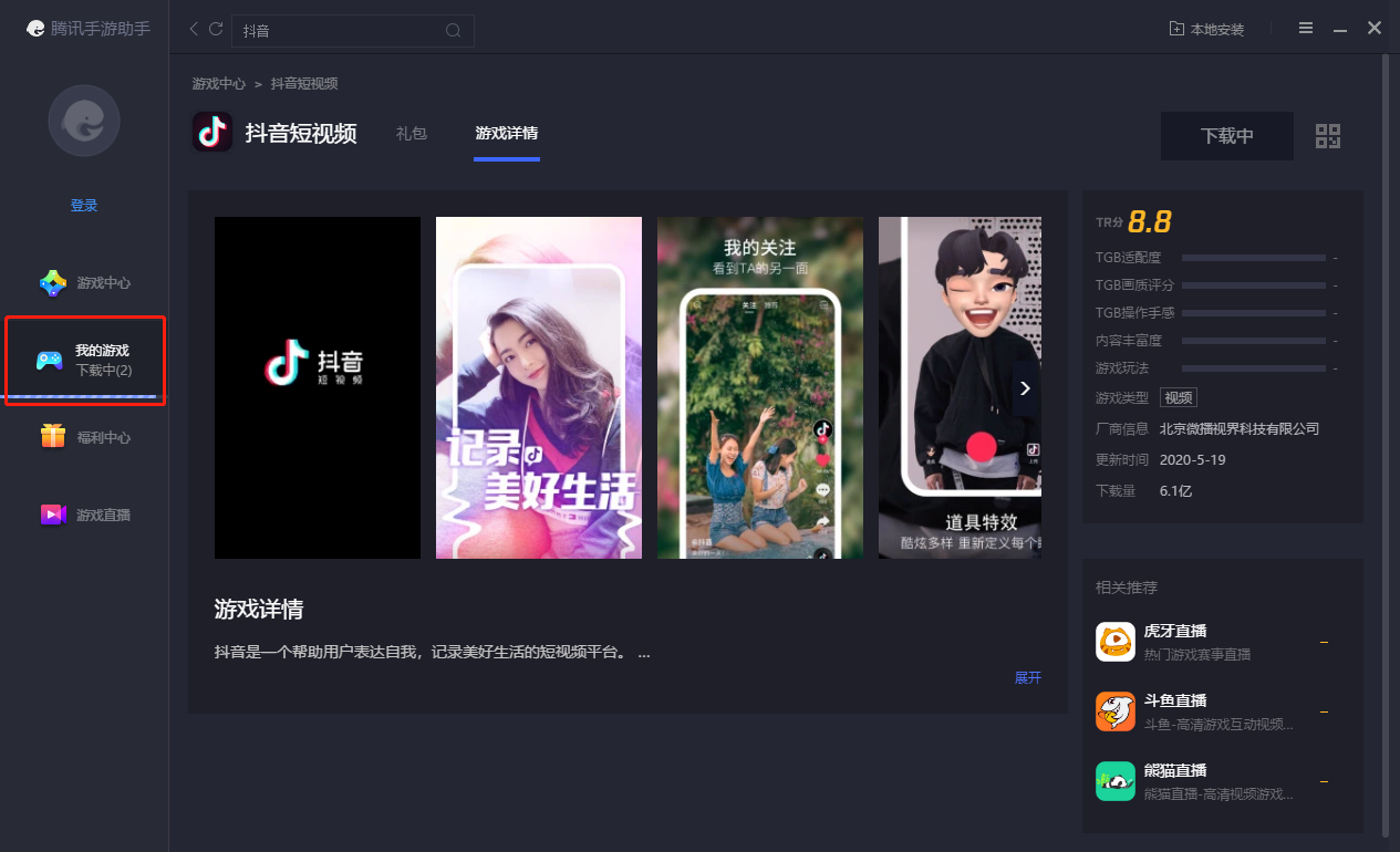 抖音官网电脑版官网在线观看的简单介绍