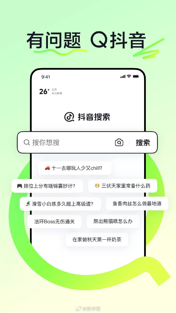 抖音网页版入口免登录验证,抖音网页版入口5