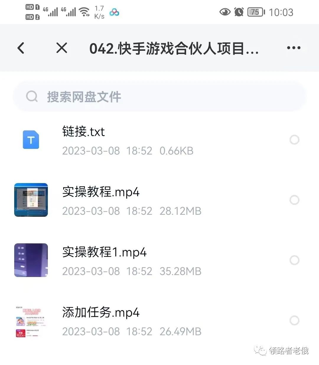 快手小游戏推广合伙人怎么做,快手小游戏推广合伙人