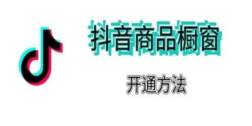 包含抖音小视频里添加了商品后需要审核吗的词条