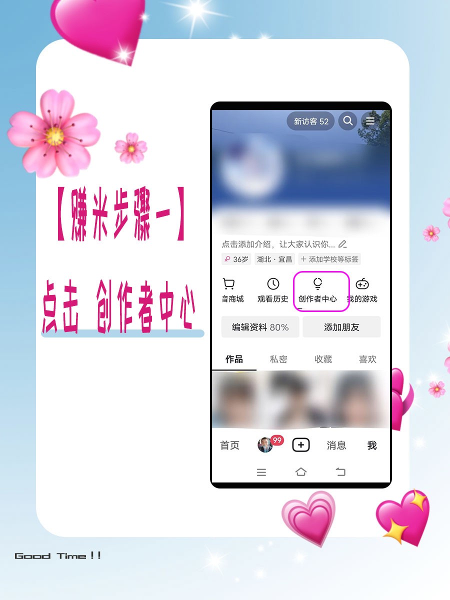 抖音电脑版登录怎么做任务,抖音电脑如何登陆