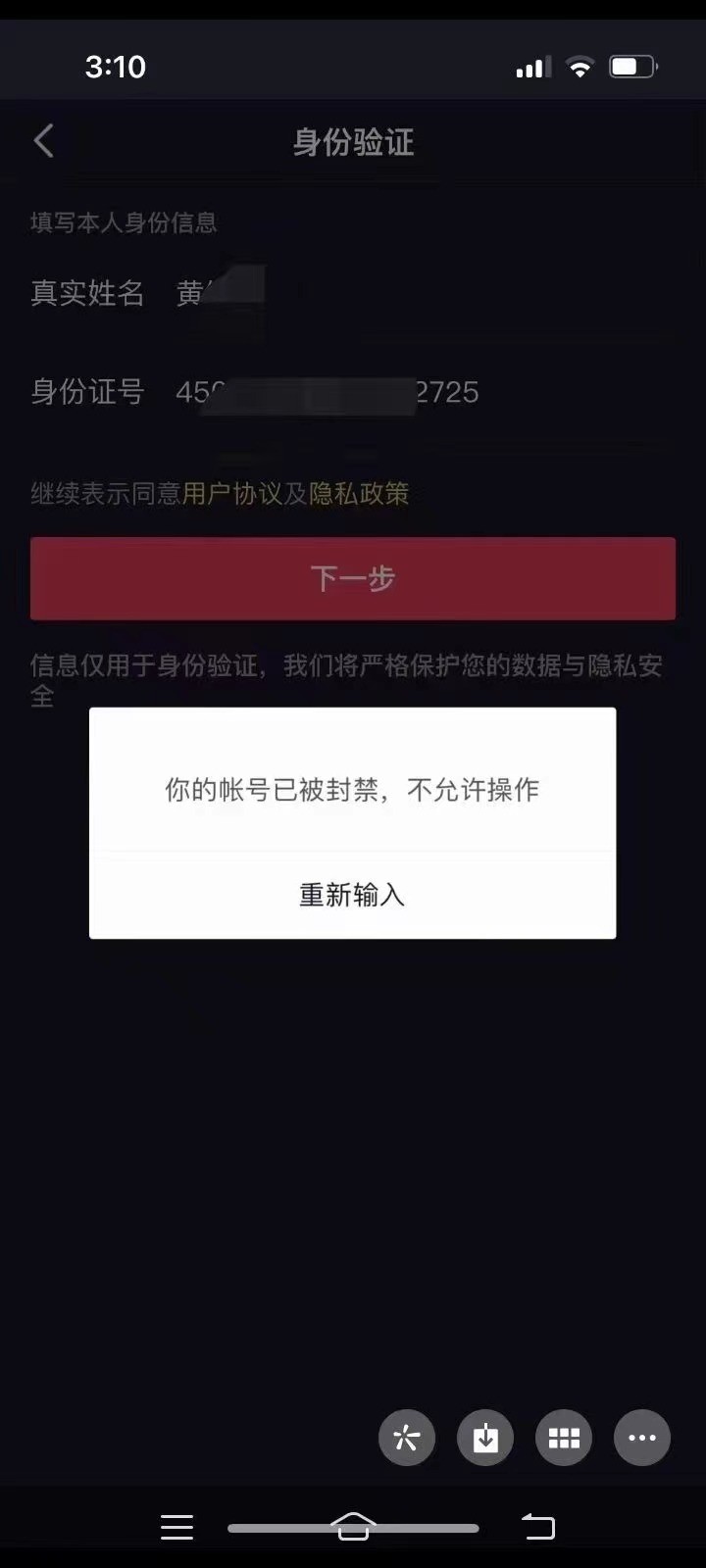 抖音企业认证怎么取消认证,抖音企业认证怎么取消认证信息