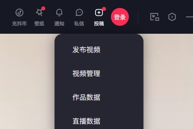 抖音电脑网页版正式上线,抖音网页版入口电脑版下载