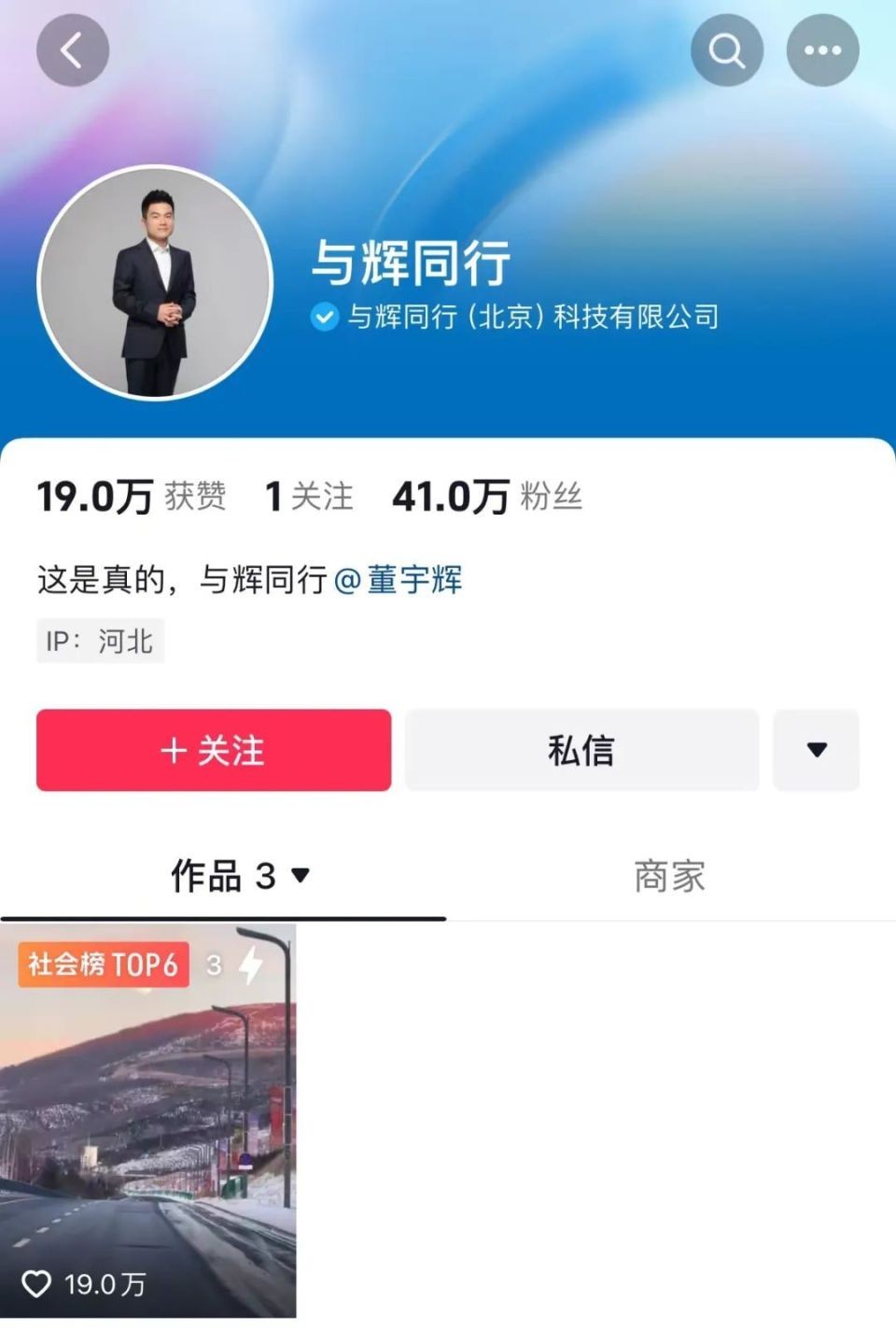 抖音企业认证可以认证几个抖音号(抖音企业认证一个企业可以认证几个)