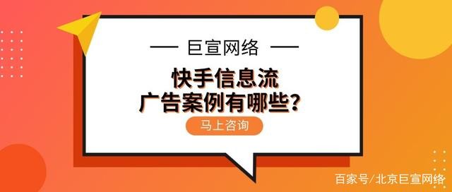 快手信息流投放平台(快手信息流投放平台登录)