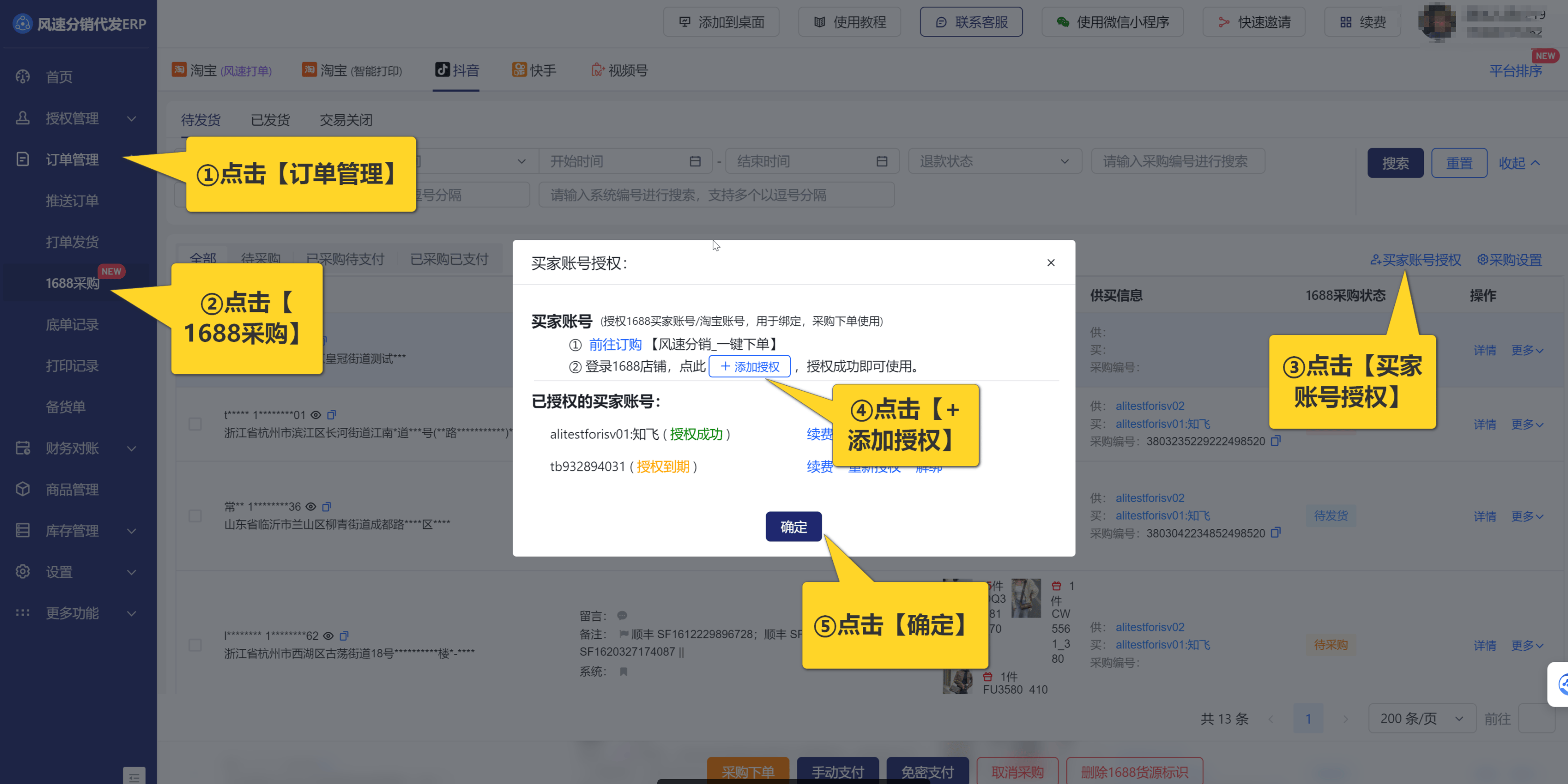 抖音小店入口登录店铺设置(抖音小店登陆入口)