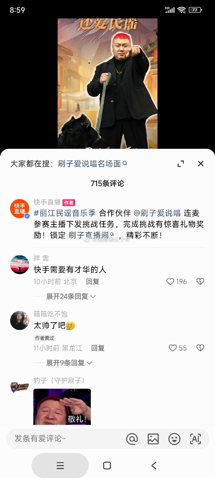 快手官网主页在线观看,快手官网主页在线观看视频
