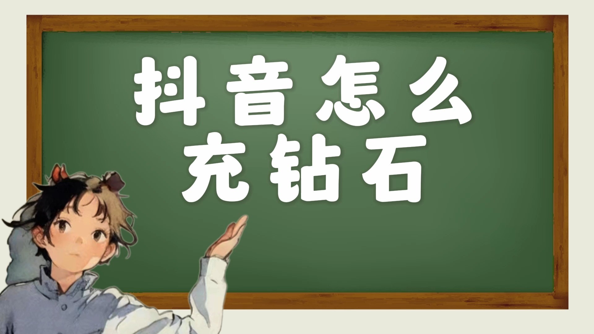 抖音充值中心官网网址,抖音充值中心