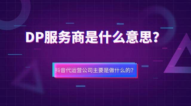 抖音企业认证服务费多少,抖音企业认证服务商