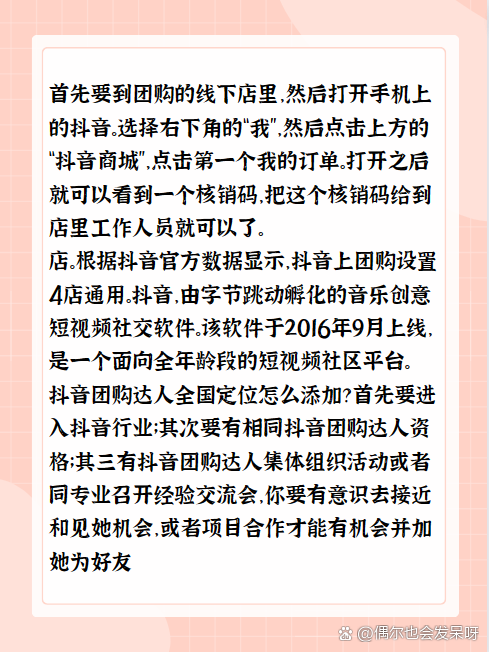 抖音商家后台登陆,抖音商家平台登陆
