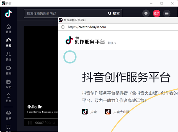 抖音官网登录电脑版下载,抖音官网登录电脑版