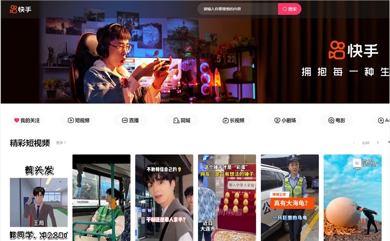 抖音电脑版官网登录入口,抖音电脑版官方入口