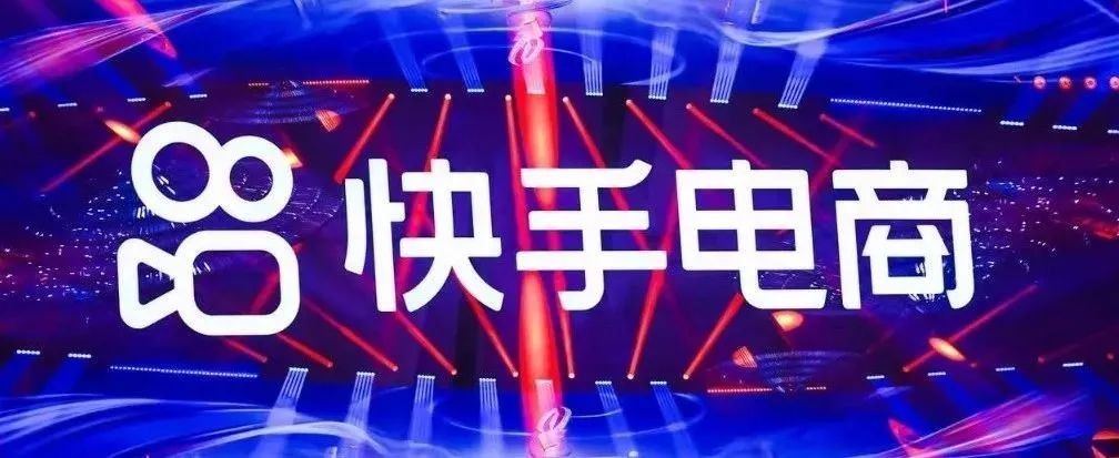 快手电商官网app下载,快手电商登录入口官网