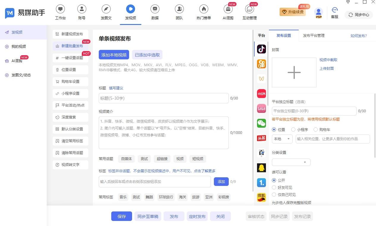 抖音登录入口电脑版,抖音电脑官方网站登录