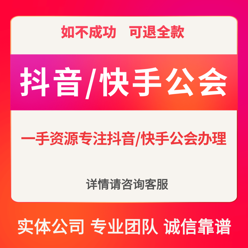 快手公会登录入口(快手公会到底是干嘛的)