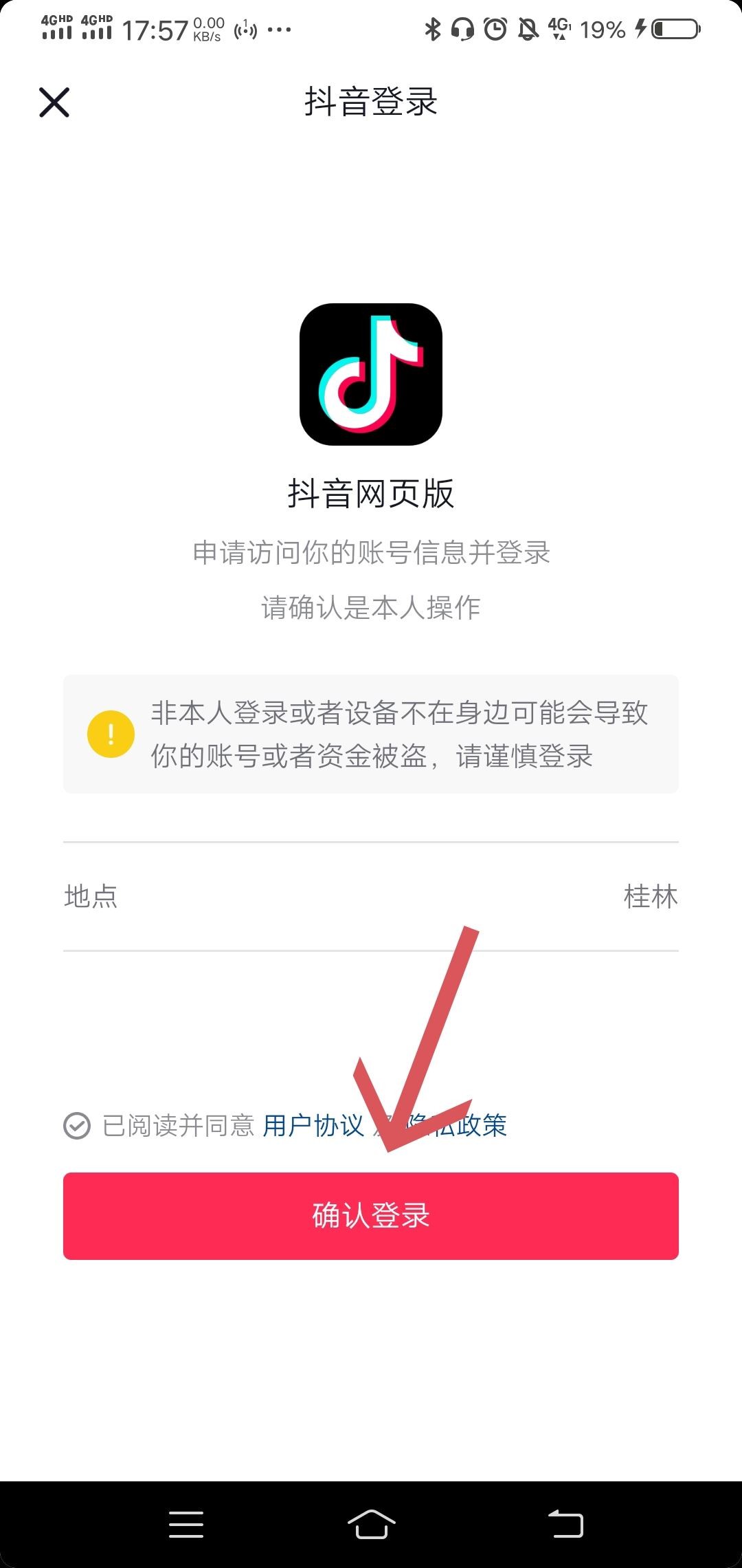 抖音电脑版网页入口怎么进,抖音电脑版网页入口