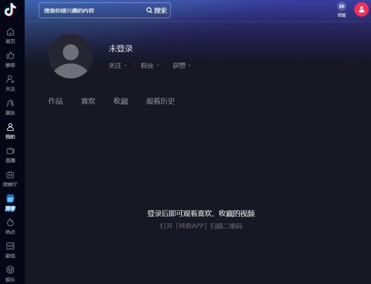 抖音电脑在线观看怎么进直播间,抖音pc端在线观看