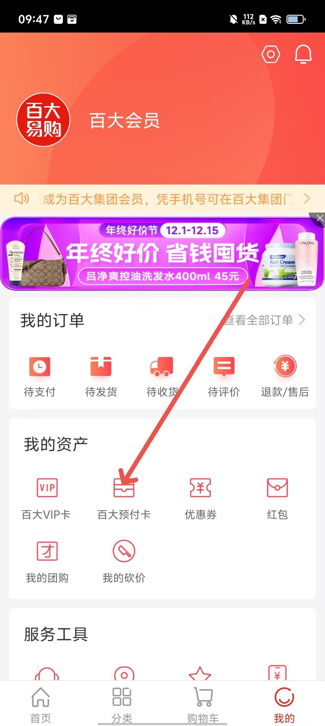 跨境电商app下载贺佰狮平台,跨境电商app下载