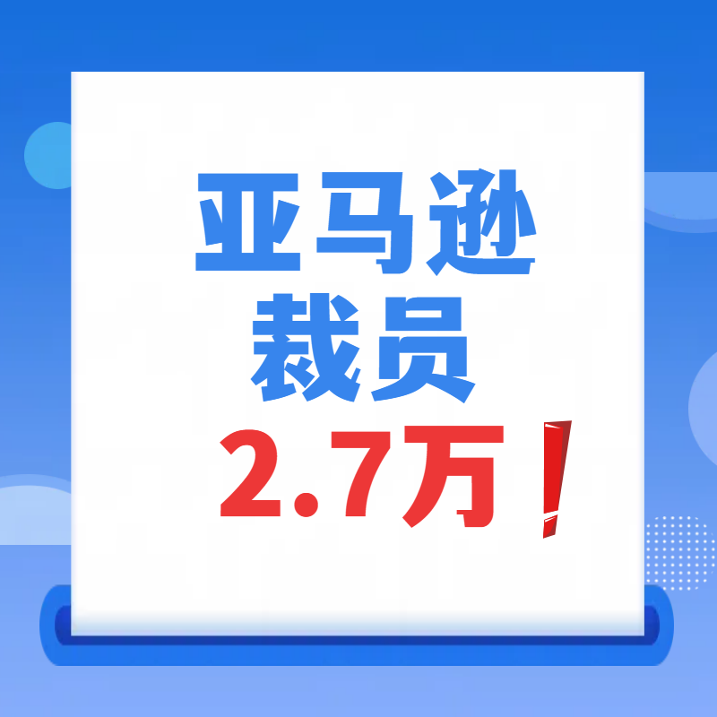 亚马逊裁撤中国本地电商业务,但还保留了哪几项业务?,亚马逊将裁员逾17000人