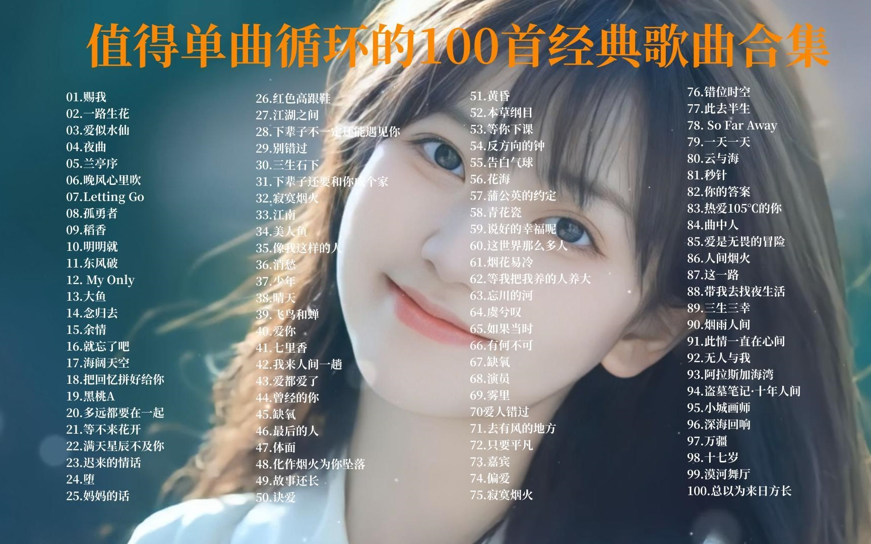 最火十首网红歌曲2020,最火的歌曲网红